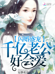 千亿宠婚