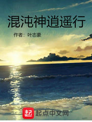 混沌神逍遥行
