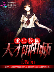 天才猎鬼师