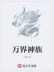 莽荒霸主