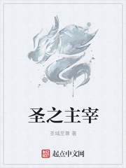 圣域至尊