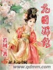 花团锦绣