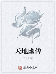 天地缘