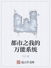 我的万能系统
