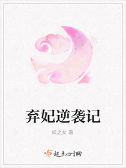 弃妃逆袭记