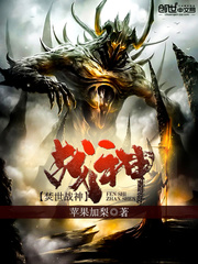 焚世战神