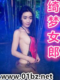 绮梦女郎